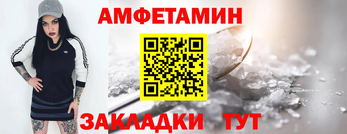 Amphetamine  blacksprut сайт  Иваново  АМФ Розовый  Вход с VPN 