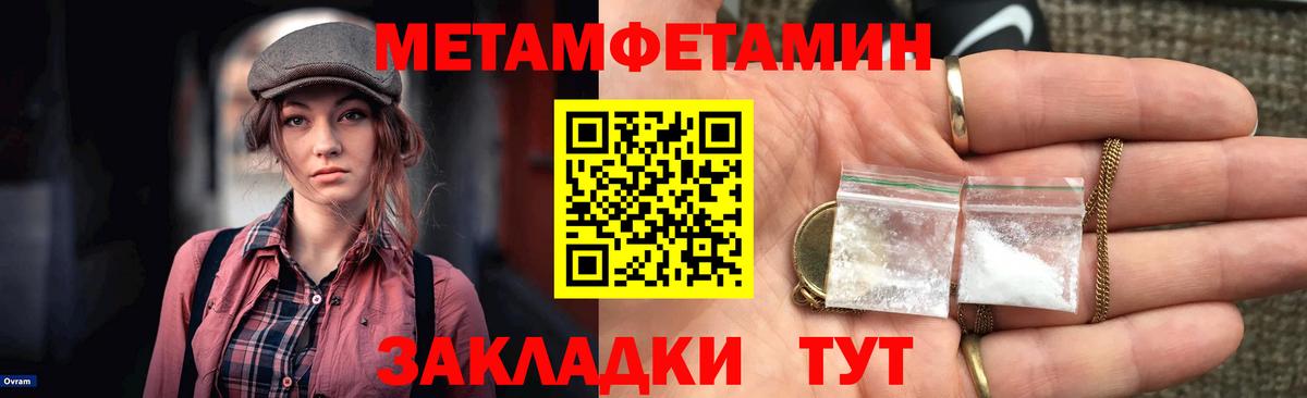 Амфетамин 97% Иваново