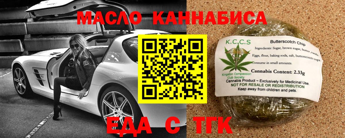 Иваново  Еда ТГК конопля  Вход с VPN 
