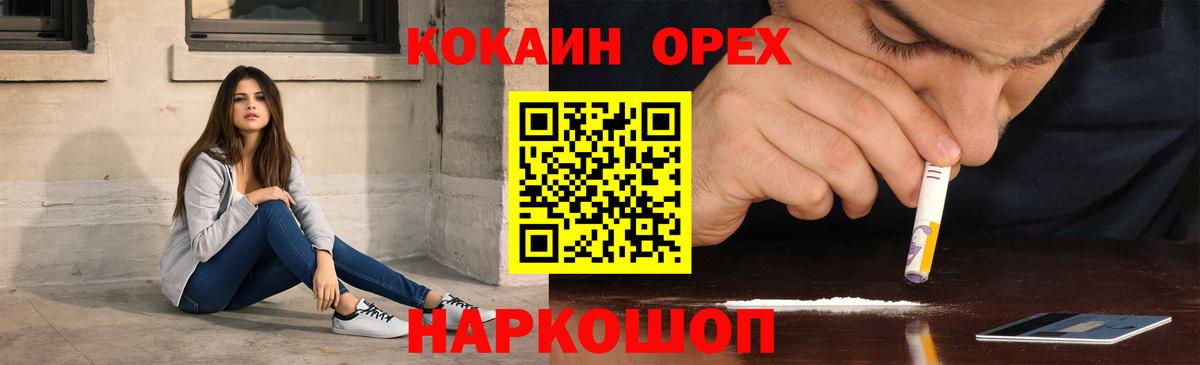Кокаин 98%  COCAIN Эквадор  Иваново  Вход с VPN 