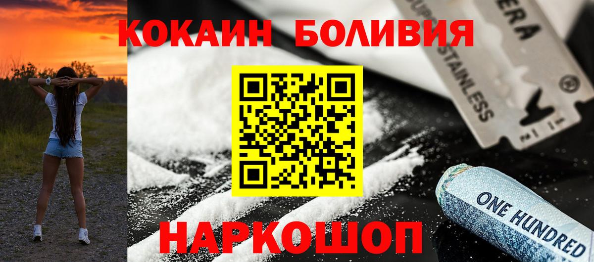 НБОМе Иваново