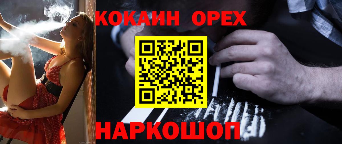 COCAIN Боливия Иваново