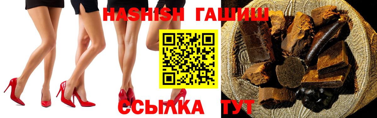 что такое   Вход с VPN  Иваново  ГАШИШ Premium 
