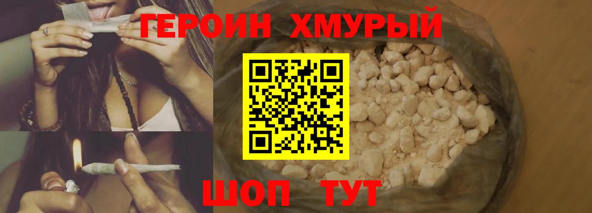 ГЕРОИН  Вход с VPN  Иваново  ГЕРОИН гречка 