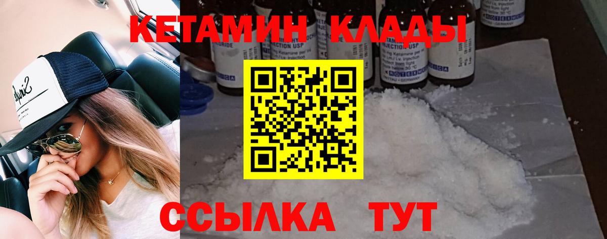 Кетамин ketamine  КЕТАМИН VHQ  Вход с VPN  Иваново 