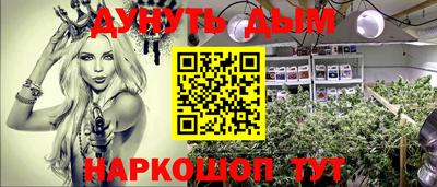 каннабис Кулебаки