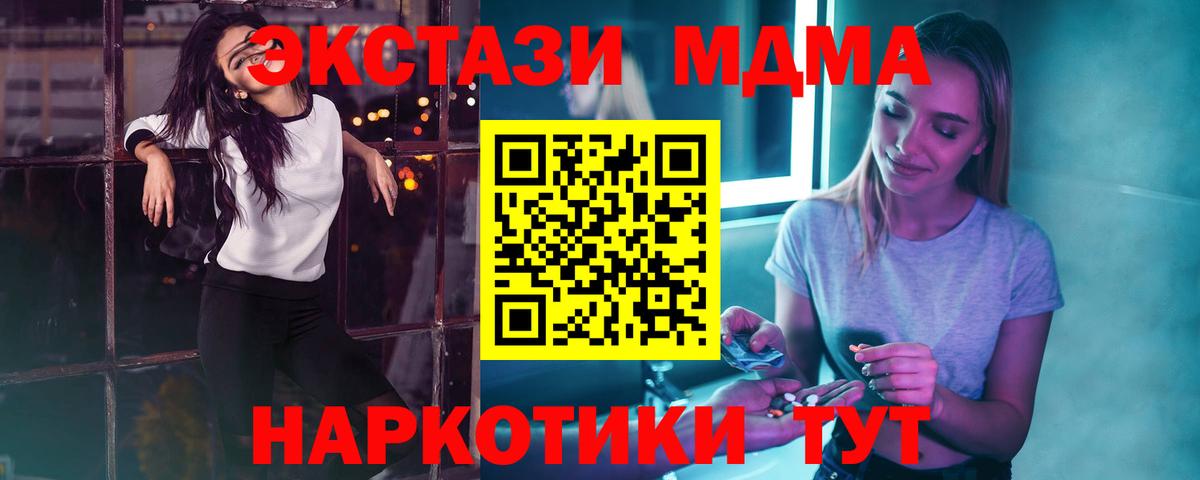 MDMA Molly Иваново