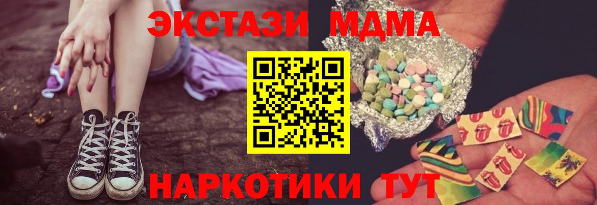 MDMA молли  МДМА кристаллы  МДМА  Иваново  Вход с VPN 