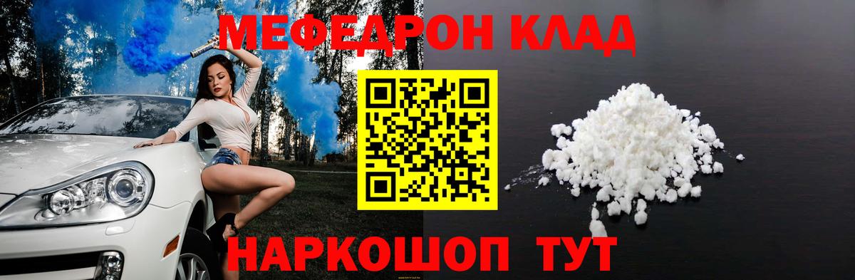 МЕФ мука Иваново