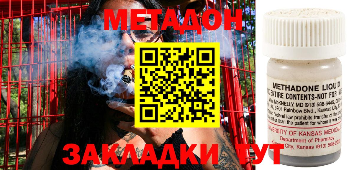 Метадон VHQ Иваново