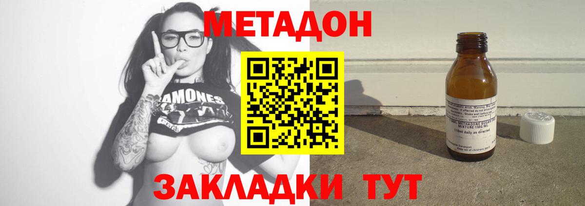 МЕТАДОН мёд  Метадон мёд  Вход с VPN  Иваново 