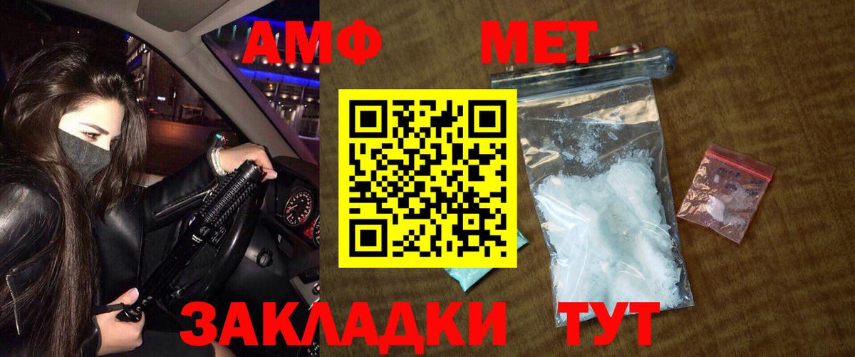 МЕТАМФЕТАМИН  Первитин пудра  Вход с VPN  Иваново  Первитин пудра 