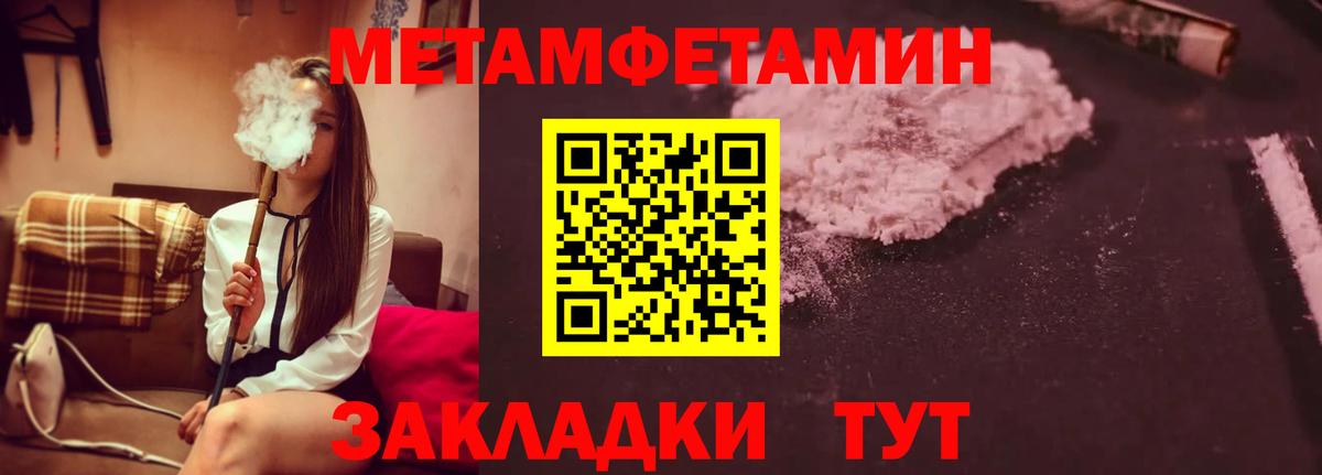 Метамфетамин винт Иваново