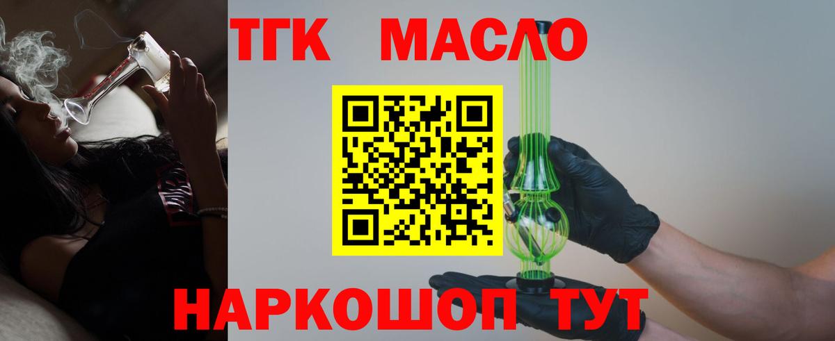 Дистиллят ТГК гашишное масло Иваново