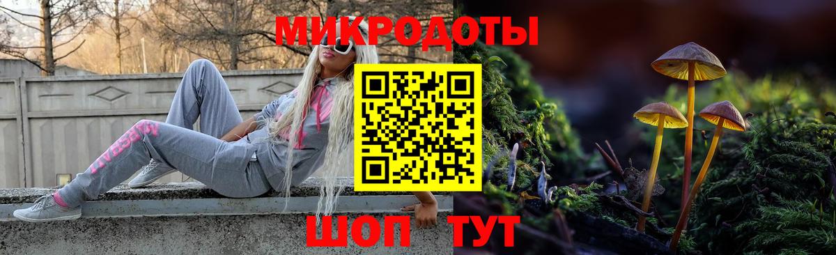 Псилоцибиновые грибы ЛСД  Галлюциногенные грибы Magic Shrooms  Вход с VPN  Иваново 
